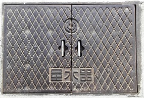 ���䎛�s�ʐ���