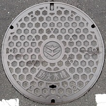 坂出市防火水槽