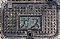 四国ガスマンホール
