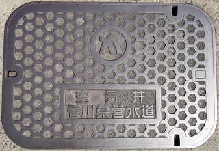 旧志度町マンホール