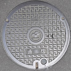 四国電力マンホール