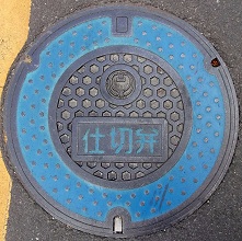 �����s�d�ؕ�