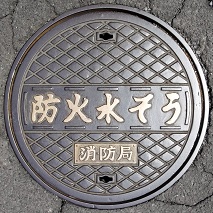 高松市防火水槽