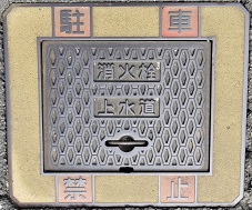 高松市消火栓