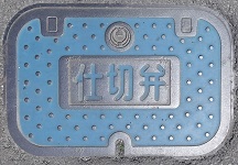 �����s�d�ؕ�