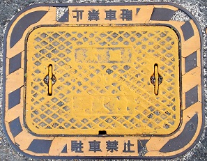 �F���Ò����ΐ�