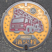 善通寺市消火栓