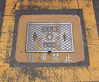 善通寺市消火栓