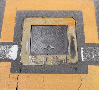 善通寺市消火栓