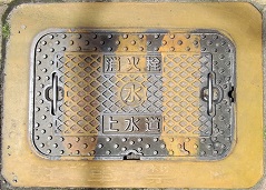 善通寺市消火栓