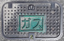 四国ガスマンホール