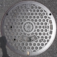 向日市用水マンホール