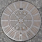 ���y���d�ؕ�