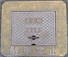 ���y�����ΐ�