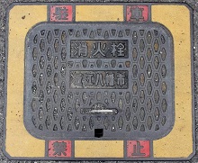 近江八幡市消火栓