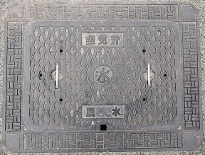 安土町農水空気弁