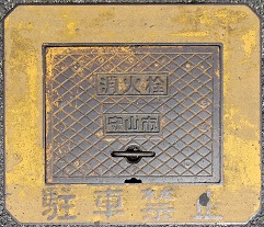 ��R�s���ΐ�