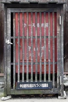 守山市ホース収納箱