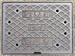 守山市マンホール