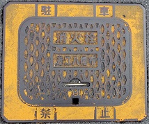 �ߍ]�����s���ΐ�