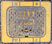 �ߍ]�����s���ΐ�