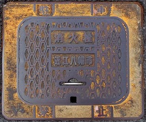 �ߍ]�����s���ΐ�