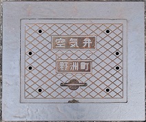 野洲市空気弁