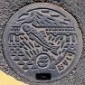 越前市マンホール