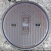 武生市マンホール