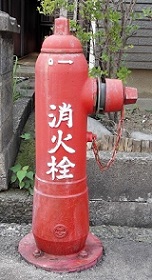 武生市立体消火栓