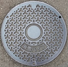 ����s����p�C�v�}���z�[��