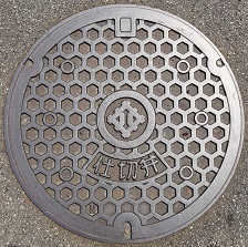 ����s�d�ؕ�