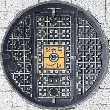 清須市災害用トイレ