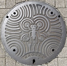 名古屋市マンホール