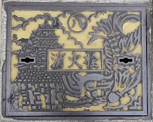 名古屋市消火栓