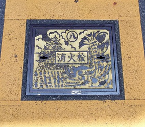 名古屋市消火栓