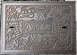 名古屋市消火栓