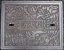 名古屋市消火栓