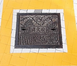 名古屋市消火栓