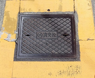 名古屋市消火栓