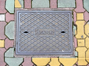 名古屋市消火栓