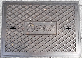 名古屋市空気弁