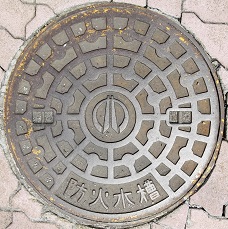 鯖江市防火水槽