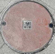 ���y��ʏȋ����a