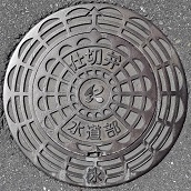 �I�̐�s�d�ؕ�