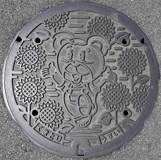 熊取町マンホール