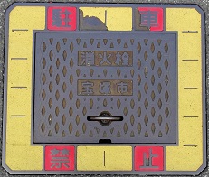 ��ˎs���ΐ�