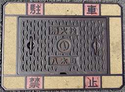 ���ؒ����ΐ�