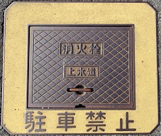 ���ؒ����ΐ�