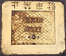 ���ؒ����ΐ�